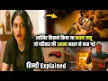 Conjuring Kannappan 2024 Movie explained in Hindi Conjuring Kannappan Movie Ending Explained