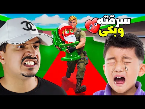 Video Thumbnail: أنا آسف ماكنت اتوقع انه بيبكي 😭💔 سرقته ...