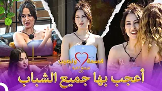 السمراء الجميلة الجديدة لقسمة ونصيب Qesma W Naseeb قسمة و نصيب 