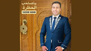 صلوا عليه شافع الأمة دندنها