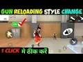 Gun Reloading Style Has Changed / Free Fire Reload Style Has Changed, How To Fix It