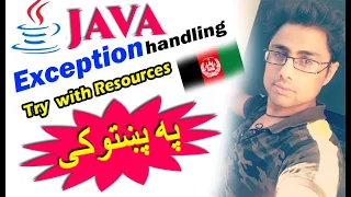 java advanced in pashto 96 try with resources