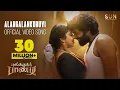 Download Lagu Pulikkuthi Pandi - Alangalankuruvi Video Song | Vikram Prabhu | Lakshmi Menon | Sun Entertainment