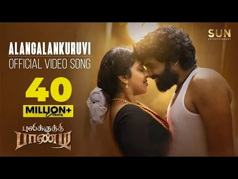 Alangalankuruvi - YouTube