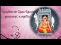 Download Lagu 🙏Sri Raghavendra Swamy Status🙏 ||தேடினேன் தேவ தேவா||