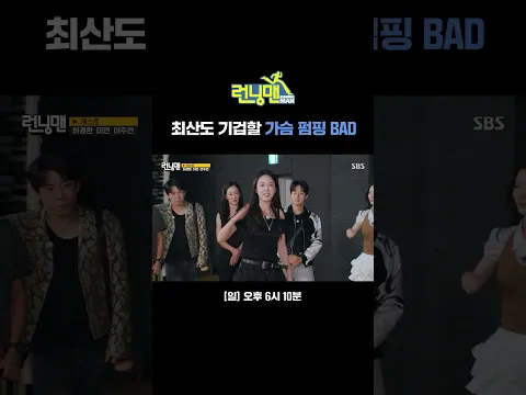 예랑이 덕분에 춤 제대로 는 지예은💗 여전히 초조한 허경환 자꾸 가슴 튕김ㅋㅋㅋ | 런닝맨 | SBS