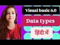 What is data type visual basic 6 0 data types