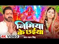 Download Lagu Navratri Bhakti Song | Pawan Singh Nimiya Ke Shital Chhaiyan | निमिया के शीतल | Hits Devi Geet