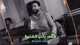 القشاش مصطفى اوشا بعدين يادنيا الضغوط بعدين يادنيا الفراق حظ جديد شديد القشاش مصطفى اوشا 