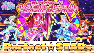 YouTube影片, 內容是秘密的偶像公主 的 「Perfect☆STARs」一条寺サクラ、二階堂タマキ、三ツ葉アイリ、四之宮リンリン(CG LIVE影片）