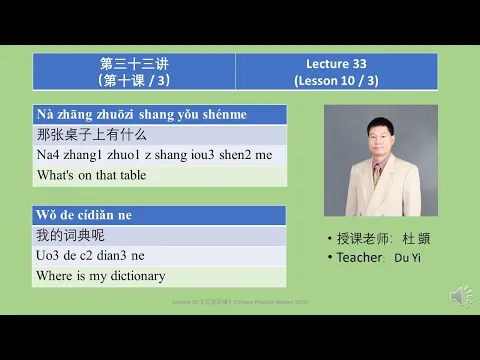 Download MP3 151. Group A (Chinese for beginners )