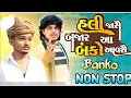 Download Lagu Instagram viral song  banko aayo Singar : Arajun thakor dj mix AKASH THAKOR