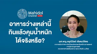 ทำไมการกินผลไม้เป็นชิ้นเล็กๆ แทนการกินน้ำผลไม้ถึงดีกว่า