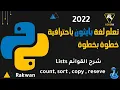 lists count sort reverse copy