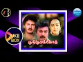 Lagu Kunguma Kodu Movie Songs | குங்கும கோடு | S.A.RAJKUMAR | JUKEBOX | 1988 | Vinyl Remastered
