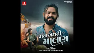 mara dil ma renari mane jiv kehanari gujarati song india trending