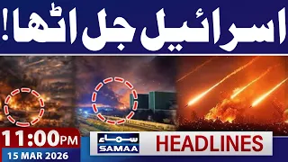 Iran–Israel War Escalates | New Iranian Strike Hits Israel | 11 PM News Headlines | SAMAA TV