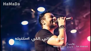 انت الحب الى اتمنيته دندنها
