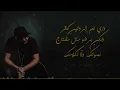 واي نعم الروتين كافر 💔
