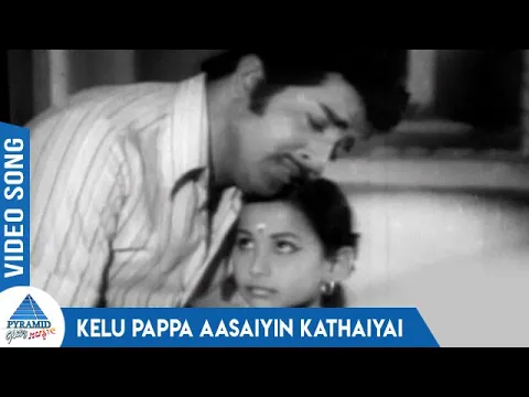 Kelu Pappa Aasaiyin Kathaiyai - YouTube