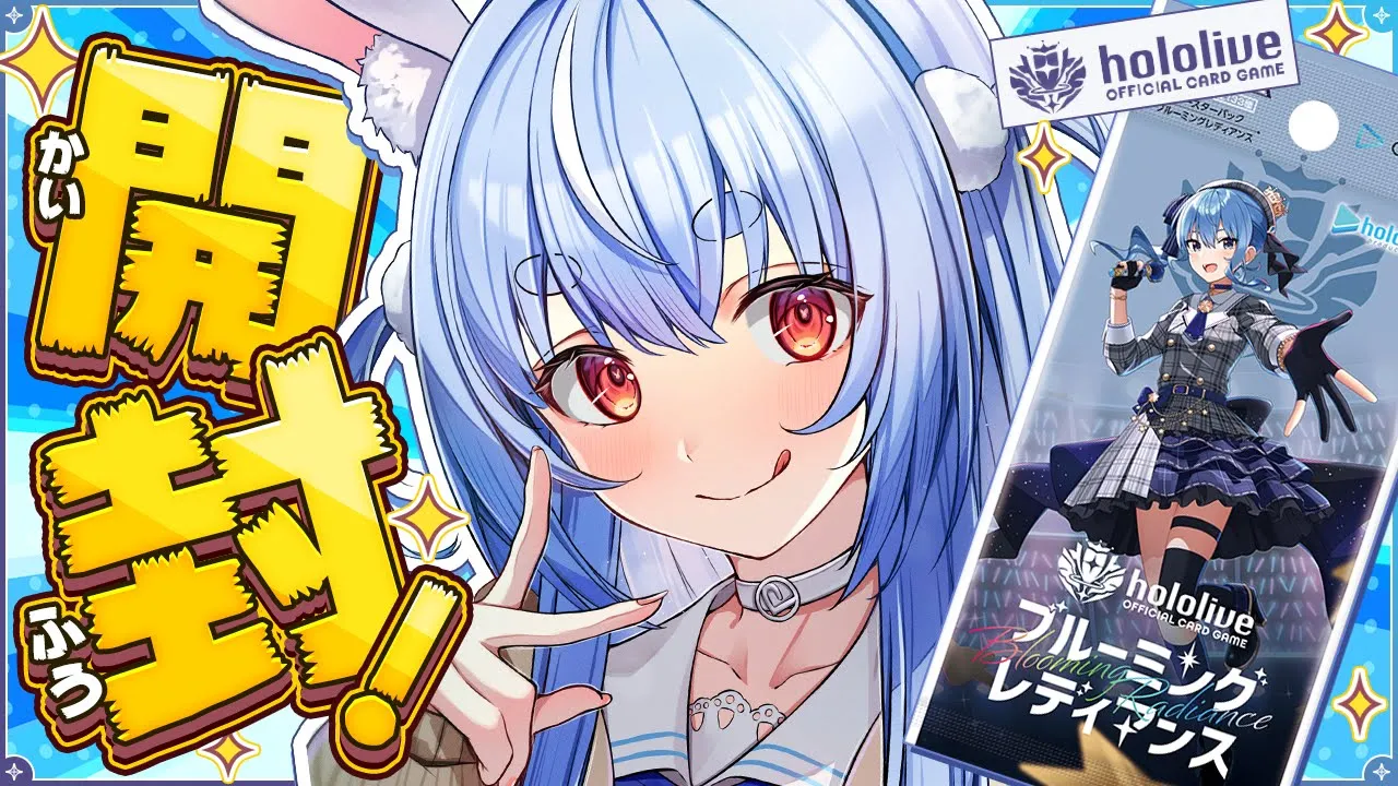 【hololive OCG】ホロカ第一弾 10BOX開封する！！！！！！！！！！！！！！ぺこ！【ホロライブ/兎田ぺこら】