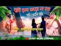 Download Lagu Tumi Raag Koro Na Go Trending Song | Kumar Sanu \u0026 Anuradha Paudwal | HD Mp3 | Avijit Music Corner
