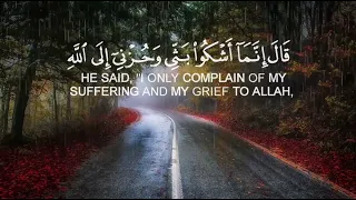 آية  قال انما اشكو بثي وحزني الى الله من سورة يوسف للقارئ اسلام صبحي   دندنها