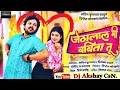 Download Lagu Jethalal Mi Babita Tu | Khandeshi Band Mix |Dj Akshay Chalisgaon |Khandeshi Suparhit Songs 2024|