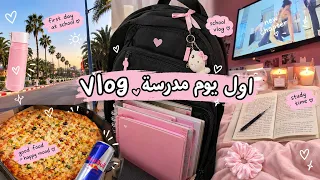 أول يوم مدرسة                                       دندنها