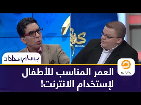 مخاطر استخدام الانترنت على الاطفال