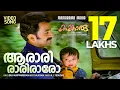 Download Lagu Aararirariraro | Kangaroo | Video | Prithviraj Sukumaran | Kavya Madhavan | K J Yesudas  | Saji Ram