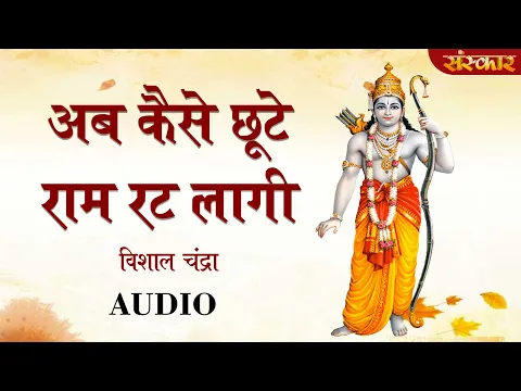 Lyricspandits: The Best Way To Explore Lyrics With Meannings Latest Bhajan Lyrics