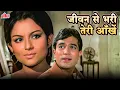 Download Lagu Jeevan Se Bhari Teri Aankhein | Kishore Kumar Classic Song | Rajesh Khanna, Sharmila Tagore | Safar