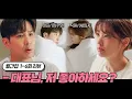 Download Lagu 눈 떠보니 한 침대에? 츤데레 대표님이 직원에게 스며드는 과정ㅎ💘 | 월간집 1~6회 요약