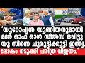 Lagu Mother of all deals-അസാധാരണ വിജയം ഇനി ഇന്ത്യ ലോക് രാജാവ്.