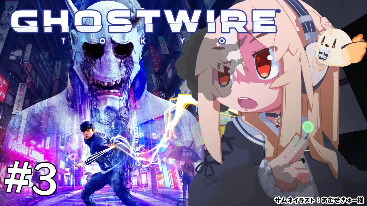 #3【Ghostwire: Tokyo】凛子のバイクで走りだす！【不知火フレア/ホロライブ】