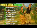 Download Lagu 🎶 Trending New Folk Songs | Best Nepali Lok Geet 2025 | Nepali Folk Songs Collection | Trending Now🎶