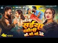 Lagu #Viral_Song | Choli Saiya Kholi (Bo Bo Bo Bo) | #Chandan Chahal, #Srishti Bharti | New Bhojpuri Song
