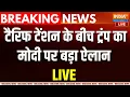 Download Lagu Donald Trump Big Statement On PM Modi: टैरिफ टेंशन के बीच ट्रंप का पीएम मोदी पर बड़ा बयान
