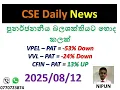 Download Lagu CSE Daily News - 12th of August 2025
