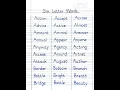 Six Letter Words Part 1 6 Letter Words