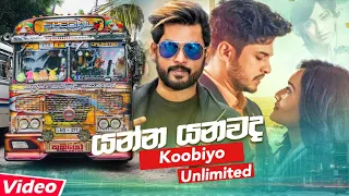  yanna yanwada nilan hettiarachchi koobiyo unlimited 