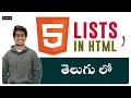 Lists in html in Telugu