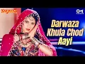 Lagu Darwaza Khula Chod Aayi Nind Ke Maare | Naajayaz | Juhi Chawla | Alka Yagnik, Ila Arun | Hindi Song
