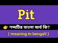 Pit Meaning in Bengali Pit Bengali Meaning Of Pit
