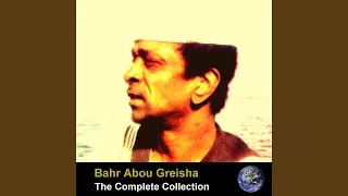 طال الطريق  طال الطريق