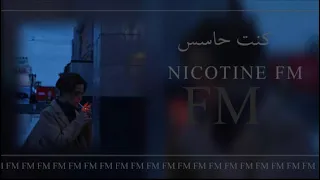 مصري إستكنان   لو كنت حاسس بحبي ليك   كان قلبي قالك قصته وأحساسه ليك    دندنها