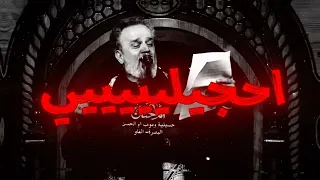 معقوله انت حسين وليدي 