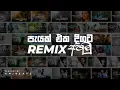 Download Lagu 1 Hour Trending Sinhala Remix Collection | පැයක් එකදිගට Remix අහමු | Trending Sinhala Songs