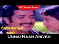 Unnai Naan Ariven Song | Kodeeswaran Magal Movie | Sivakumar, Rajalakshmi | SPB Hits | HD